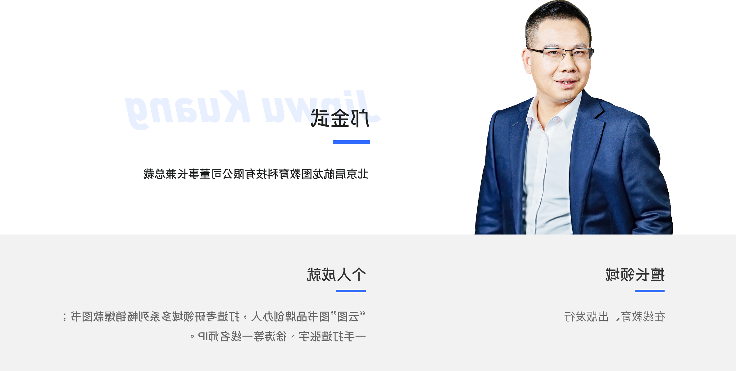 邝总简介